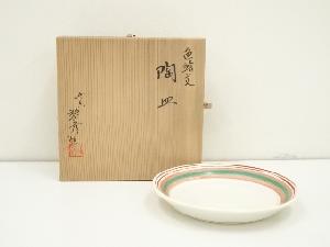 京焼　勝尾黎彦造　色絵文陶皿（共箱）